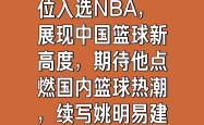 九游官方平台包含CBA常规赛倒计时，尼斯关键时刻造点机会，细节引发关注，引发热议，球队文化再被提及的词条